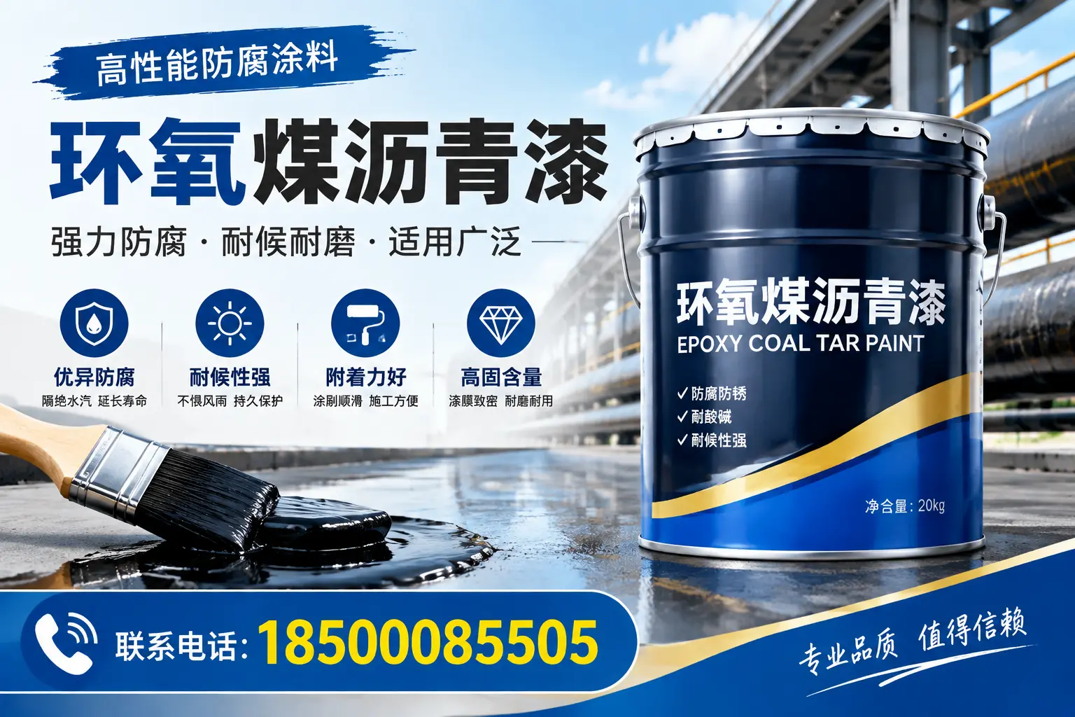 环氧煤沥青漆的优缺点解析，适合在东莞使用吗？